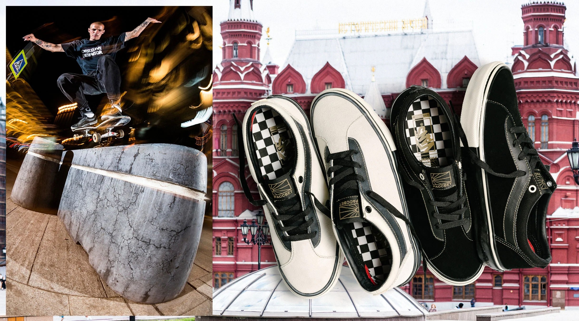 Vans x Рассвет