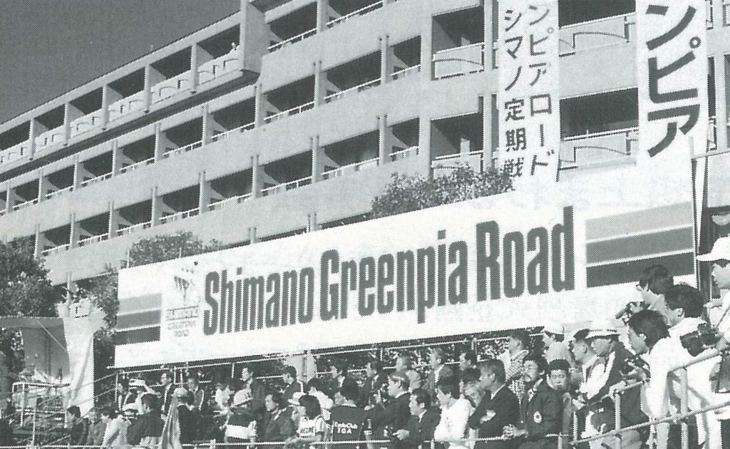 first shimano race